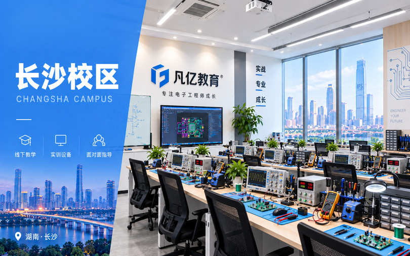 长沙校区