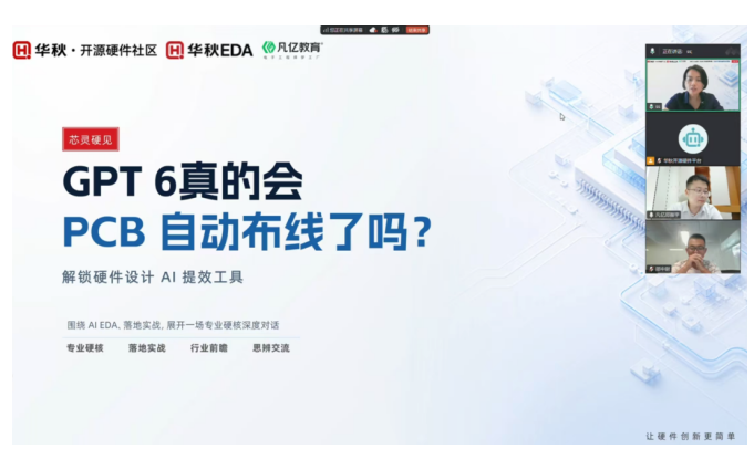 GPT-6会自动画PCB了?拆解AI布线背后的真相 